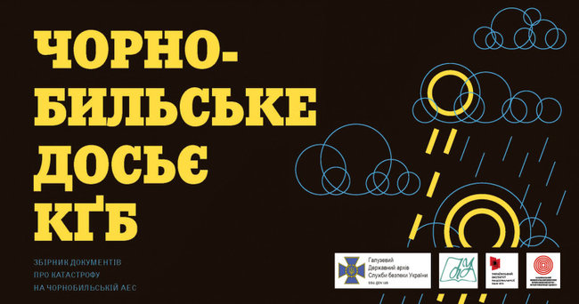 Опубликованы документы КГБ о трагедии на ЧАЭС. Книга доступна онлайн 02