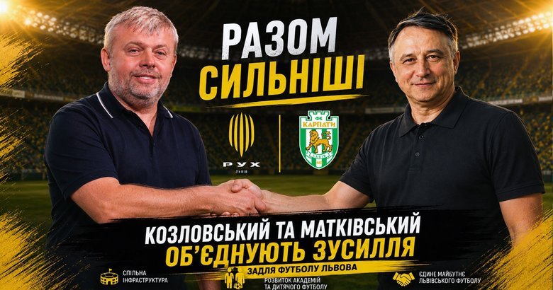 козловський,матківський