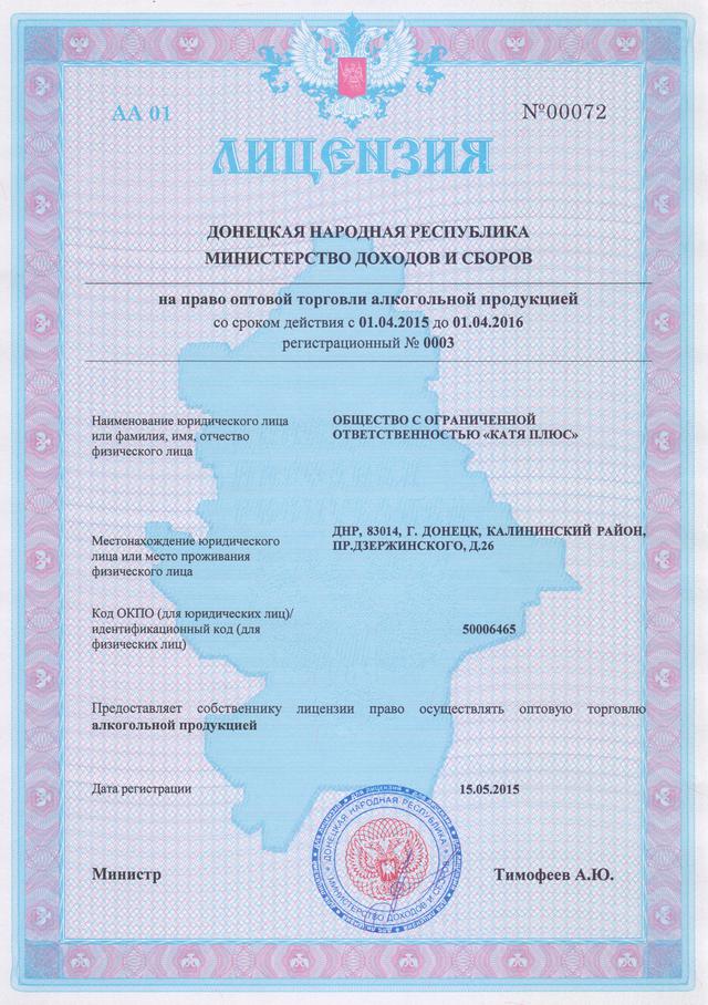 документ