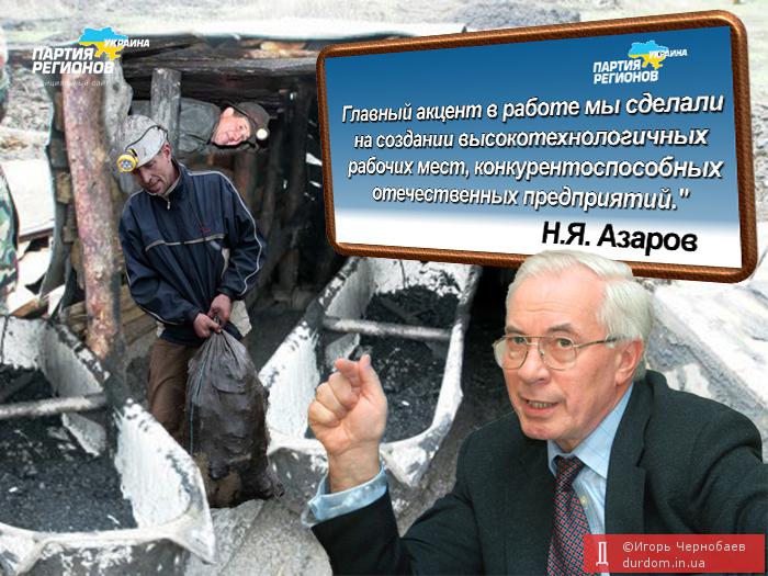 Предвыборная реклама...