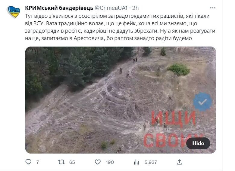 Российский заградотряд расстреливает беглецов с передовой 01