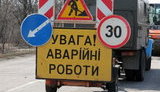 укравтодор