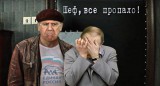 Санкции, суд, изоляция...