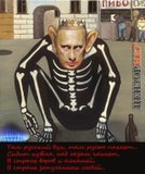 Там русский дух....