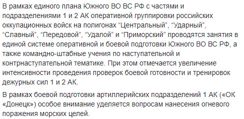 Оккупанты на Донбассе отрабатывают наступательные действия, включая уничтожение морских целей, - Тымчук 02