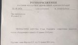 грановский фирсво