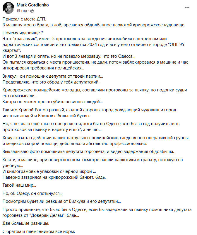 Комаровський ДТП Одеса