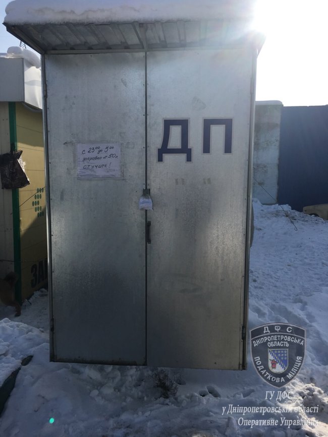 Налоговики в Днепре выявили 8 нелегальных автозаправок 05