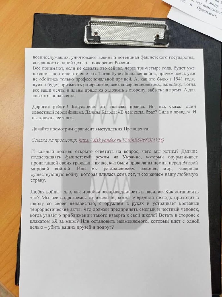 У школах РФ почали проводити уроки про війну в Україні: називають захистом проти геноциду 04