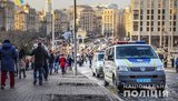 Під час масових заходів у Києві грубих порушень не зафіксовано, - поліція