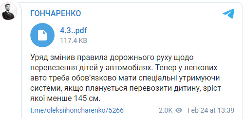 Кабмін змінив правила перевезення дітей в автомобілях 04