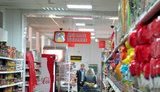 потоп магазин