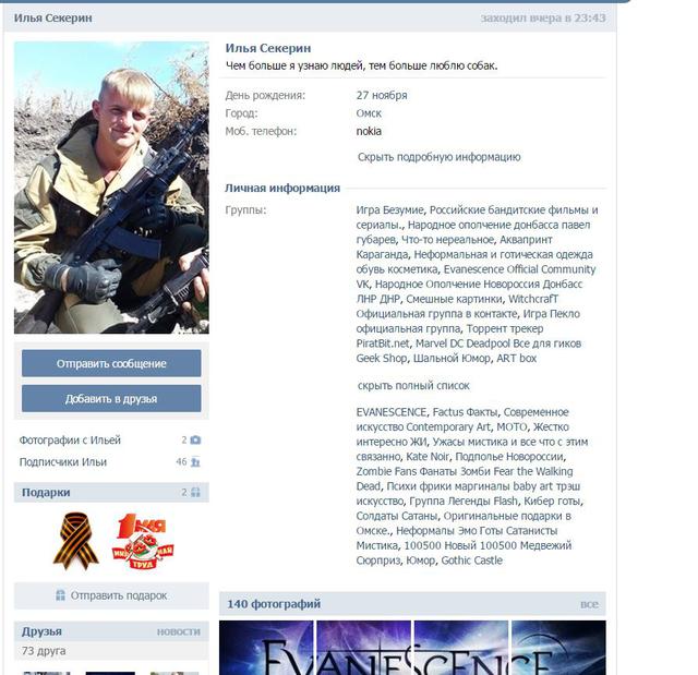 армия рф оккупанты