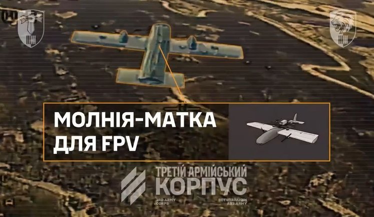 Зенітники 63-ї бригади збили російський БПЛА "Молния" нового покоління - носія FPV-дронів. ВIДЕО