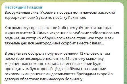 Скрін Гладков