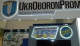укроборонпром