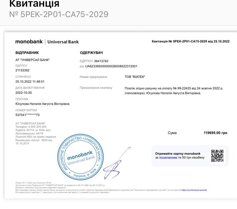 Под Бахмутом и Соледаром – жестокие бои, защитникам Украины нужны дроны и ночные прицелы, – волонтер Юсупова 20