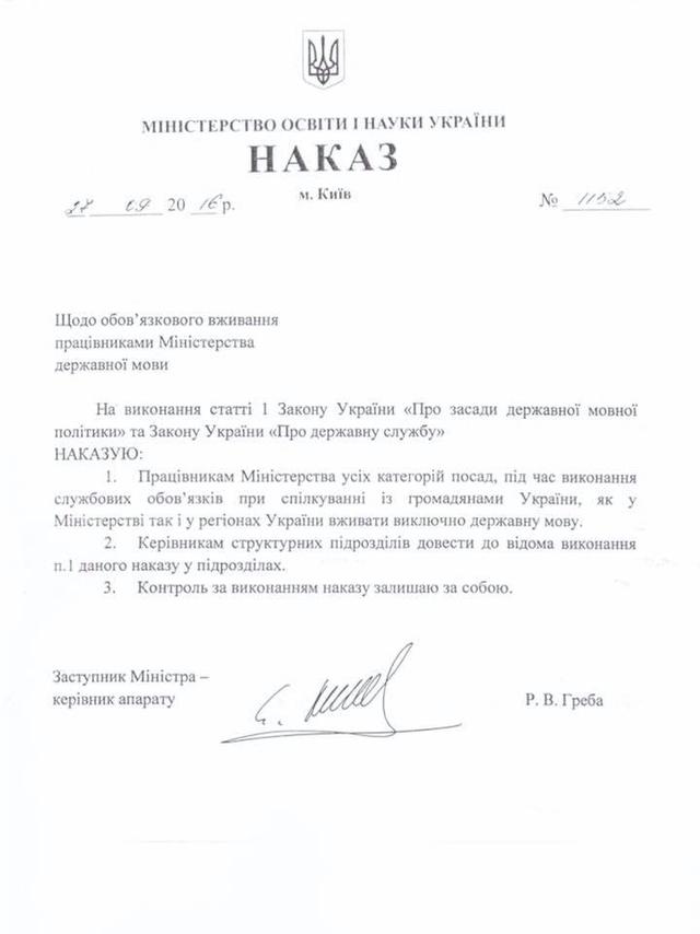 язык