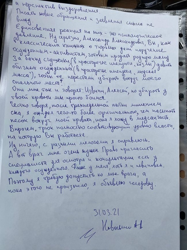 Російський опозиціонер Навальний оголосив голодування в колонії 03