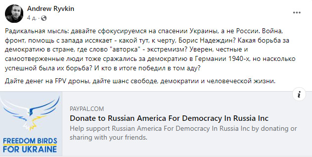 Пост Андрія Ривкіна