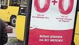 НКРС запретила бесплатные разговоры по мобильному
