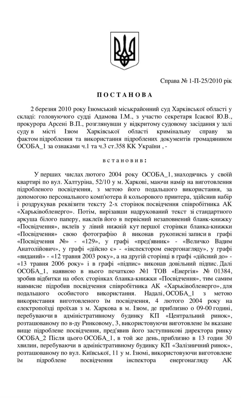 10 років тому проти слуги народу Трубіцина відкрили кримінальну справу у Єревані за крадіжку цінних книг з Нацбібліотеки Вірменії, - нардеп ЄС Ар’єв 01