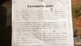 листовка днр