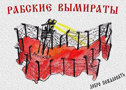 Вымираты