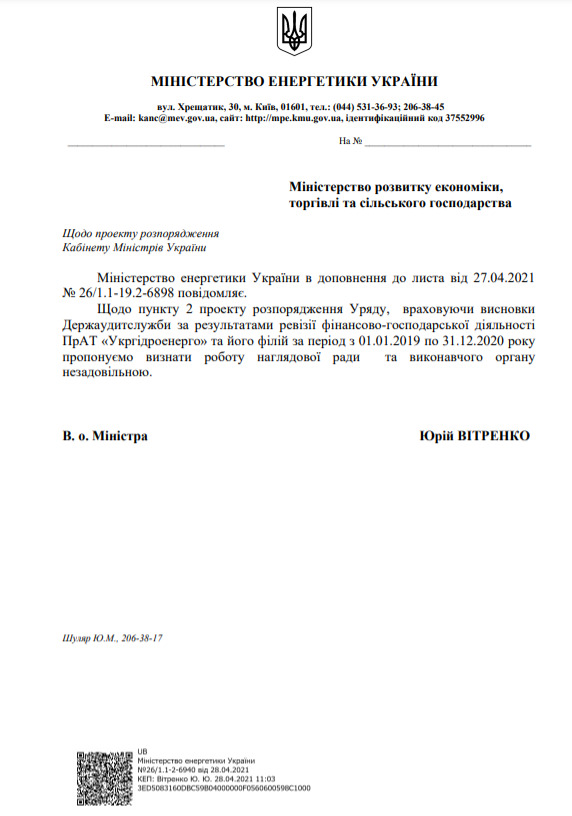 Цензор.НЕТ Изображение