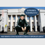 Партию сменить можно, но повадки "регионалов" - никогда