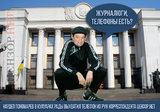Партию сменить можно, но повадки "регионалов" - никогда