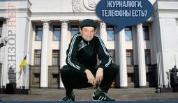 Партию сменить можно, но повадки "регионалов" - никогда