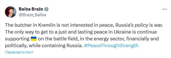 Браже про атаку РФ на Різдво