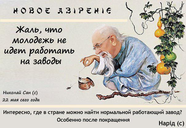 Азирение Азирова