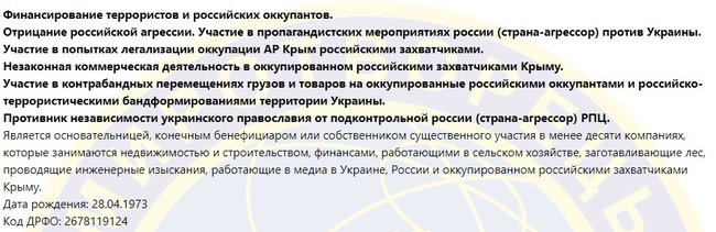Миротворец внес в свою базу супругу Медведчука Оксану Марченко 02