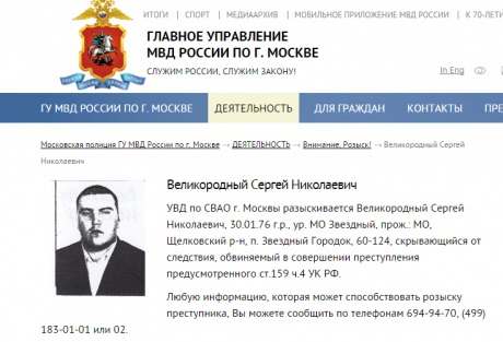днр боевик
