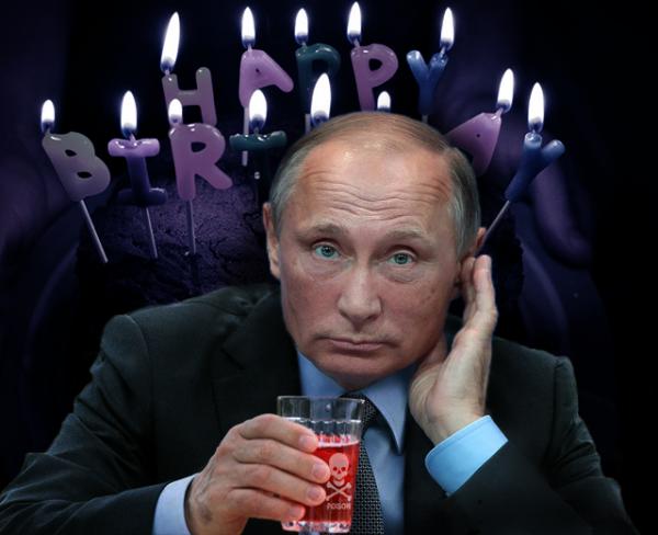 Выпей яду!