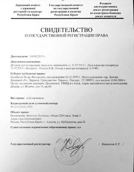 документ