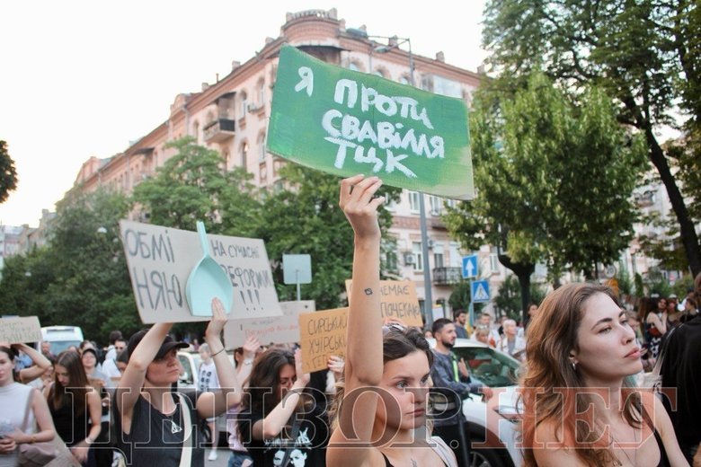 протест