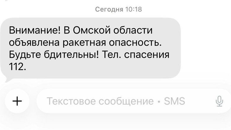 Воздушную тревогу впервые объявили в Омской области РФ