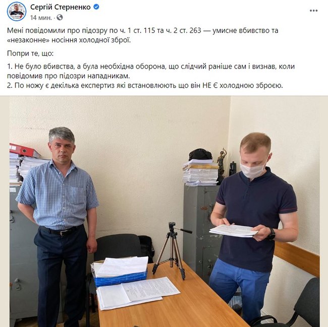 Стерненку повідомили про підозру в умисному вбивстві і незаконному носінні холодної зброї 01 Стерненку повідомили про підозру в умисному вбивстві і незаконному носінні холодної зброї 01