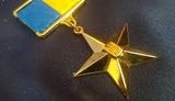 герой