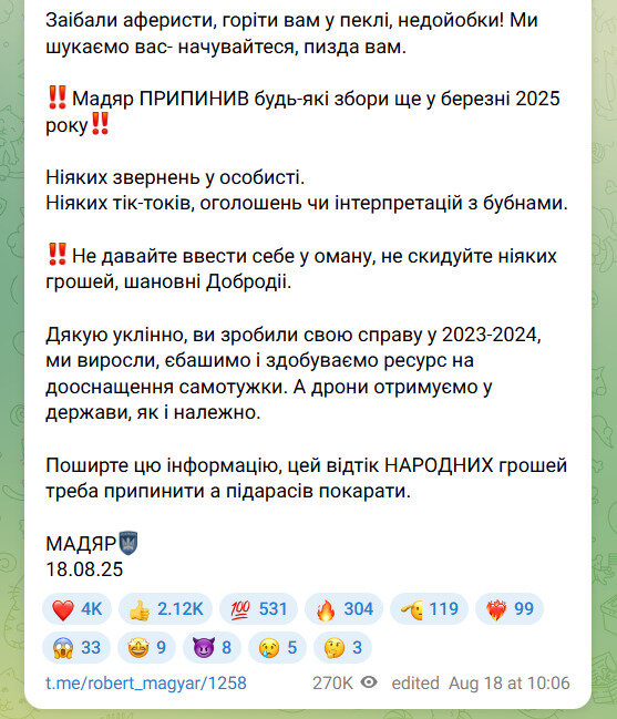 Мадяр попередив про шахраїв Вони прикриваються його ім’ям