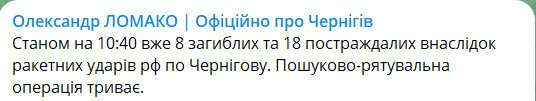 ломако