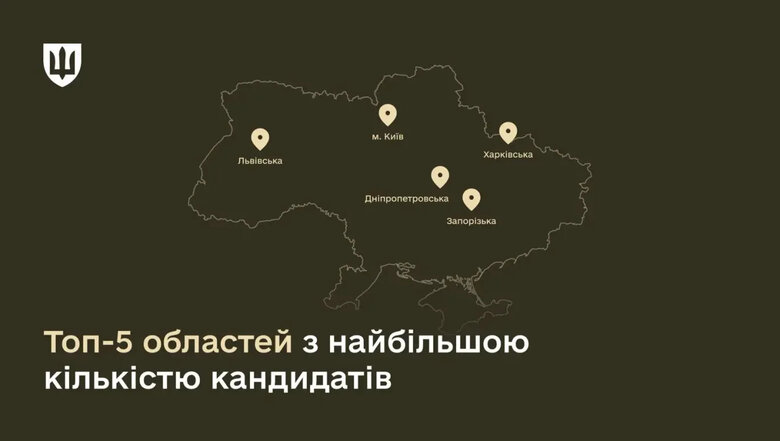 Центр рекрутингу ЗСУ: Міноборони розповіло, скільки цьогоріч було звернень