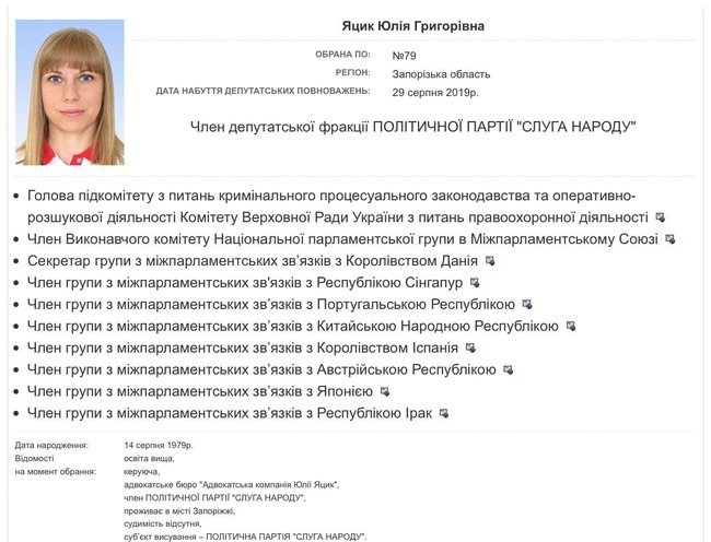 Слуга народу Яцик про призначення Мельника головою БЕБ: Так внагляк пропихнули - это капец просто! 03