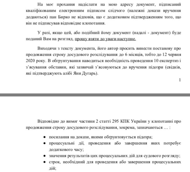 Захист Антоненка виступає проти продовження термінів слідства на 4 місяці 02