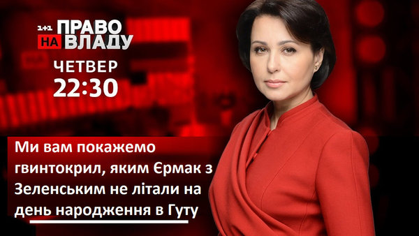 Большое празднество. ФОТОжаберы о дне рождения главы ОП и вертолетах 11