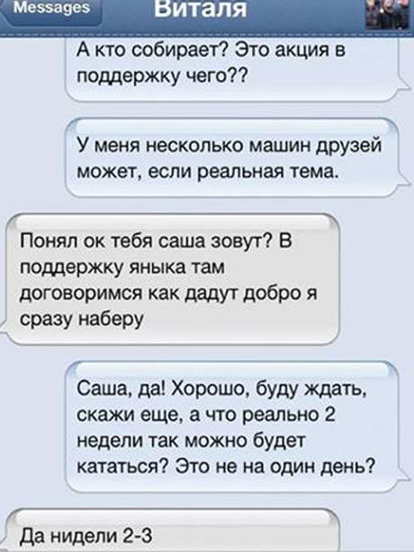 пр автомайдан