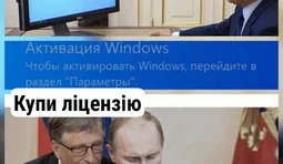 "Происки врагов"